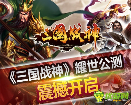 《三国战神》第一届司隶之王争霸赛正式开战