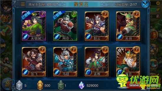 智斗三国 《主公莫慌》明日开启限号删档测