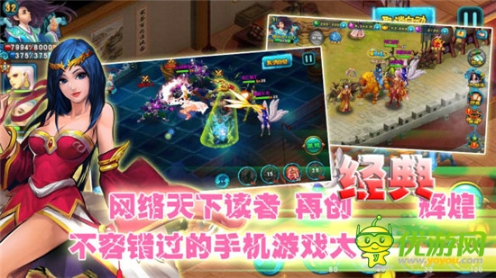 触控宣布代理第一修真正版手游《凡人修仙传》