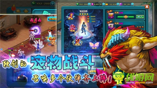 触控宣布代理第一修真正版手游《凡人修仙传》