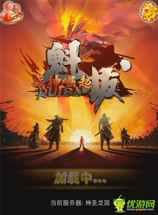 热烈追捧《魁拔3》同名手游卖萌全开