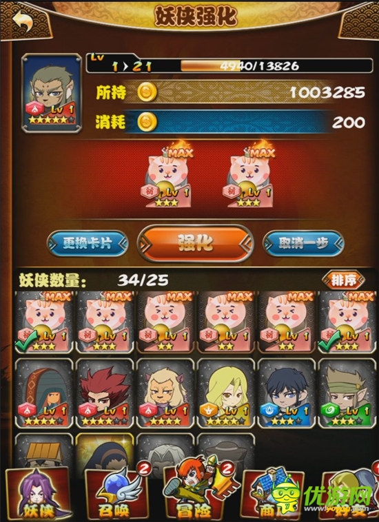 热烈追捧《魁拔3》同名手游卖萌全开