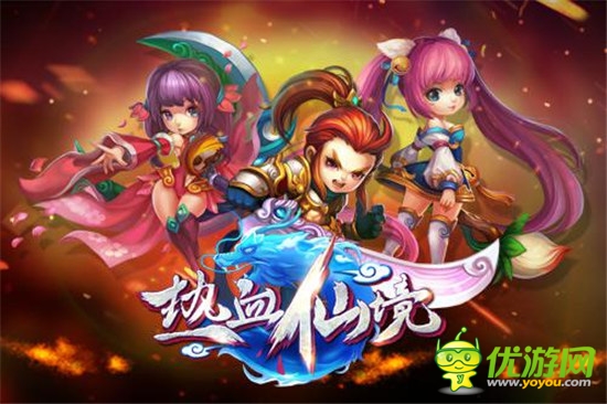 精品大作定名《热血仙境》 超视觉震撼视频抢鲜看