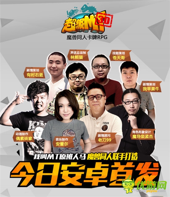 玩法掌上还原《超级MT》图腾系统介绍