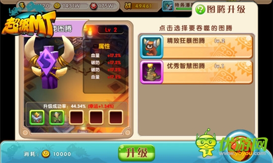 玩法掌上还原《超级MT》图腾系统介绍