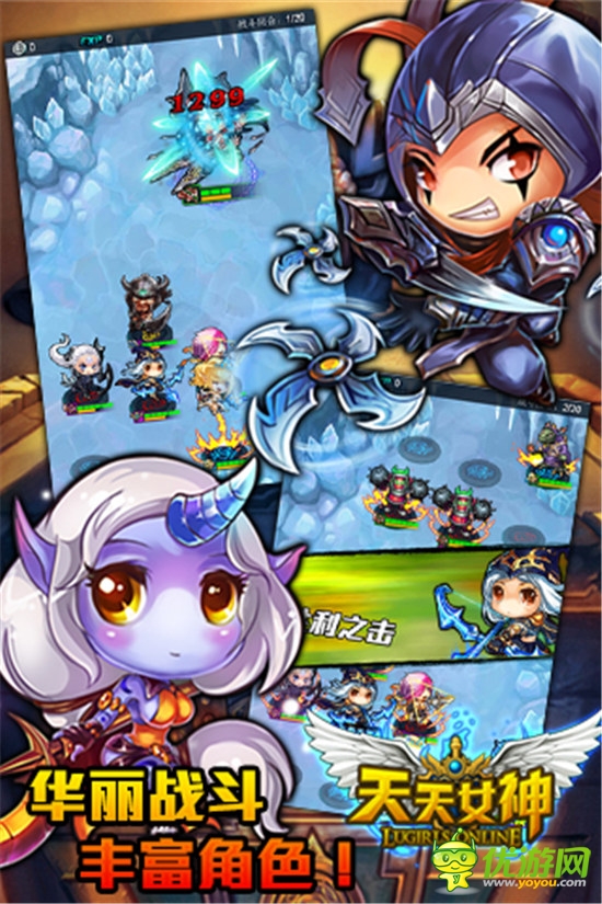 六格神装在手《天天女神》胜利将不再是梦