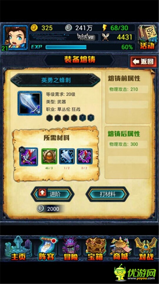 六格神装在手《天天女神》胜利将不再是梦