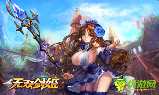 养眼又好玩《无双剑姬》Dolby完美音效享受