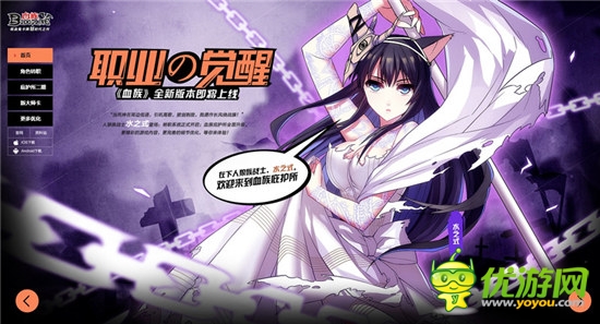 新资料片上线《血族》新版本优化内容详解