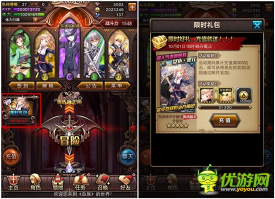 新资料片上线《血族》新版本优化内容详解