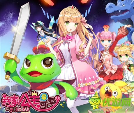 萌娘VS魔王《我家公主最可爱》玩法提前曝