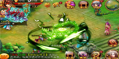 上古神话的演绎《仙侠奇缘》手游首次亮相