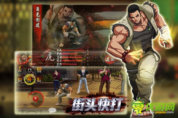 街头快打截图欣赏