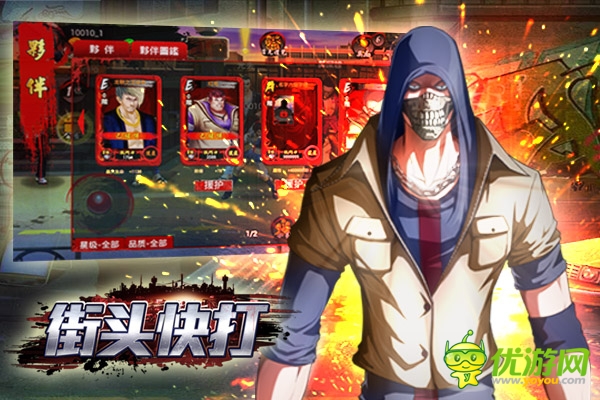 街头快打截图欣赏