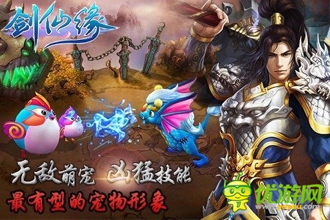 剑仙缘截图欣赏