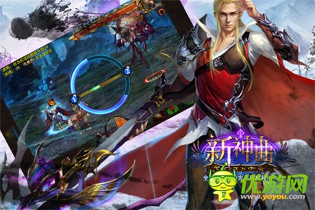 引领QTE元素新玩法《新神曲》正式上线