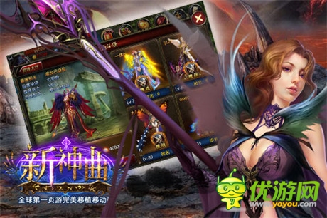 引领QTE元素新玩法《新神曲》正式上线