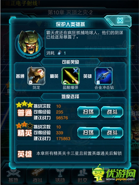 不喜勿喷《变形金刚：崛起》刷技能与刷赛星匙性价比