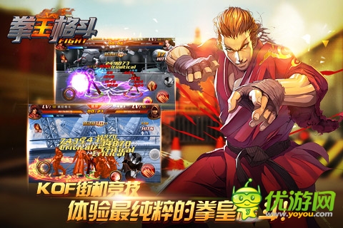 拳王格斗截图欣赏