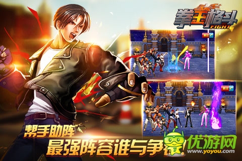 拳王格斗截图欣赏