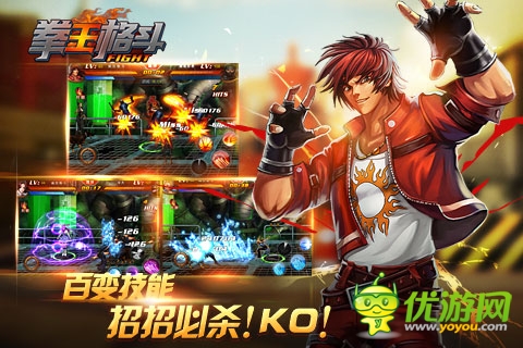 拳王格斗截图欣赏