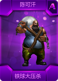 拳王格斗陈可汗技能图鉴详解