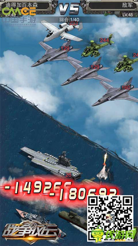 军事策略魅力无限《战争风云》全新玩法曝光