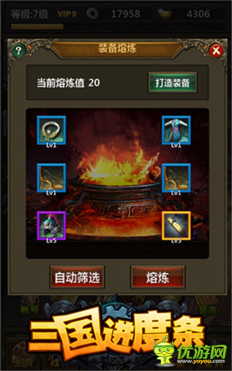 懒玩之道!放置类手游《三国进度条》曝光