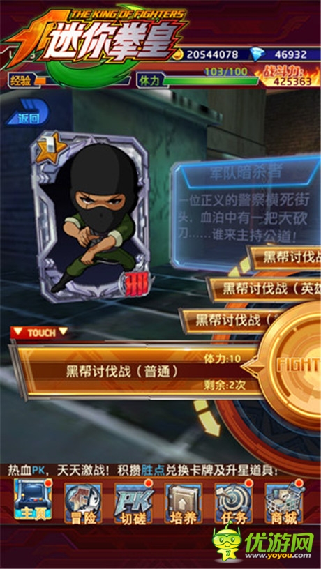 热血争霸之旅《迷你拳皇》特色玩法全解析