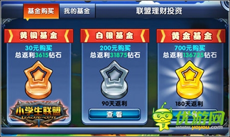 不萌不翻天《小学生联盟》15日上架iOS