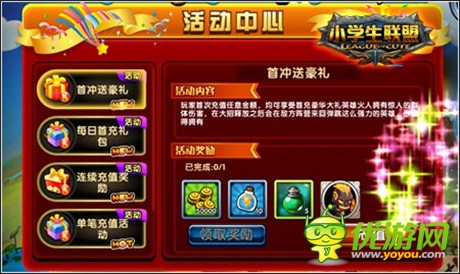 不萌不翻天《小学生联盟》15日上架iOS