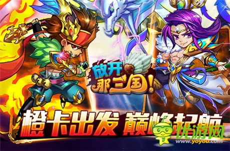 福利活动不停歇《放开那三国》经验宝物双倍