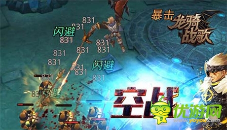 空中骑战新体验《龙骑战歌》幻兽系统首曝