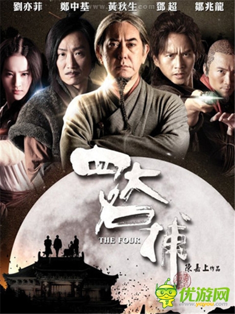 名震江湖《大掌门》诸葛正我再出山