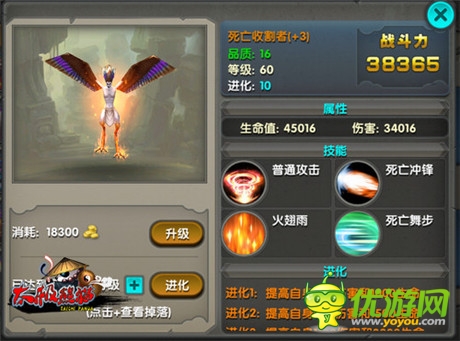 全明星武神大乱斗《太极熊猫》领跑付费榜