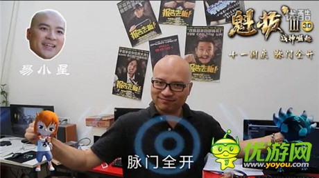 名人及粉丝力挺《魁拔3》手游即将正式上线