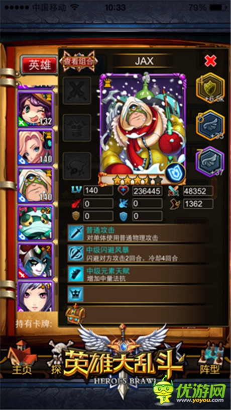 《英雄大乱斗》大乱斗辅助队友排行榜