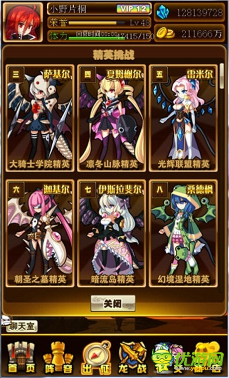 策略游戏大PK《幻龙战争》安卓版今日发布