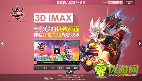 眼球极限!《上古3》印象站酷炫视频曝光