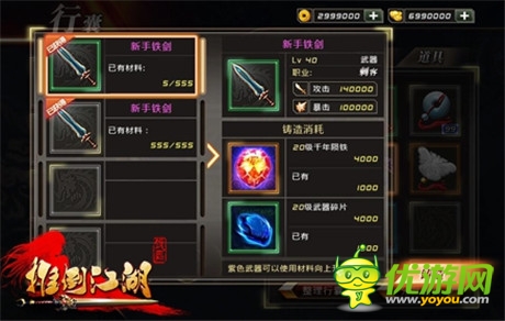 江湖之路不在凶险《推倒江湖》逆天装备全面解析