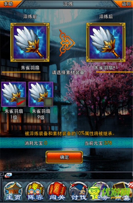 神兵劫淬《一起闯三国》“巾帼乱舞”篇震撼来袭