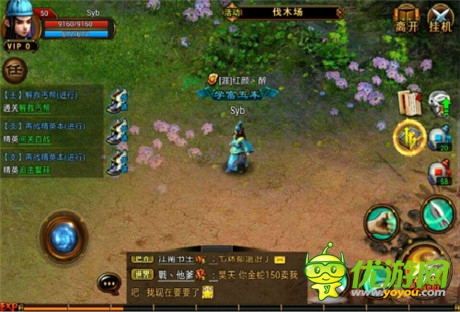 弱肉强食《六大门派》资源抢夺战解析