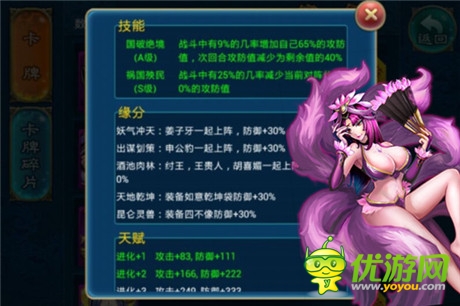 独家揭秘 天拓游戏《有仙气》卡牌身份曝光