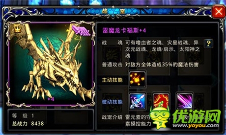 引爆天雷滚滚《神之刃》雷魔龙福克斯详解