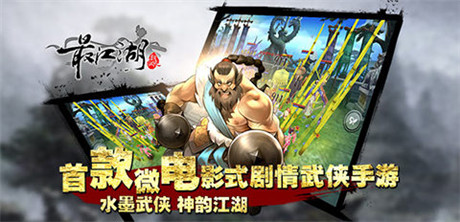 完美释放武侠情节《最江湖》五大副本曝光