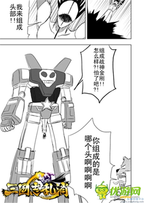 将推盛势改版《三国志乱消》全新玩点曝光