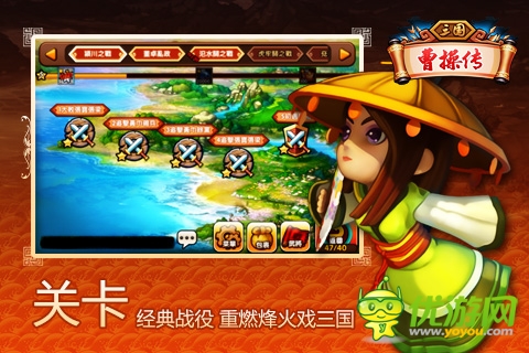 三国曹操传截图欣赏