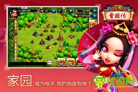 三国曹操传截图欣赏