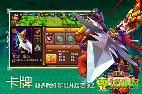 三国曹操传截图欣赏