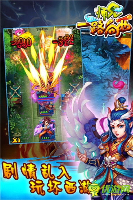 各大平台联合推出《师兄一路向西》火爆封测